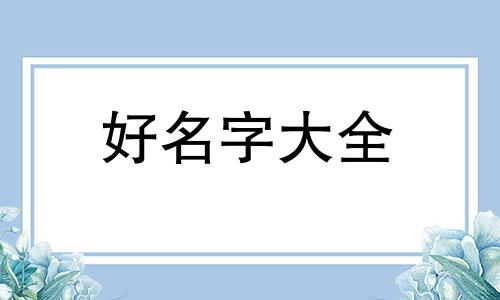 如何给鹌鹑蛋起名字呢搞笑