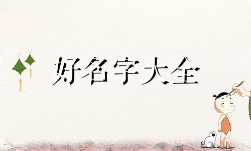 如何给化妆品店起名字好