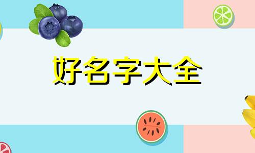开一家砂锅店如何起名字