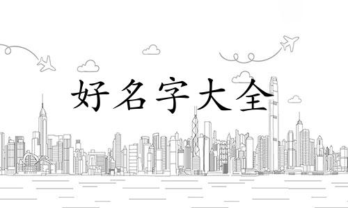 橡胶木天猫店名如何起名字