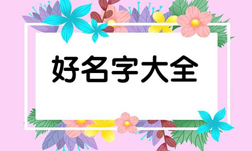 如何给一个外卖店起名字