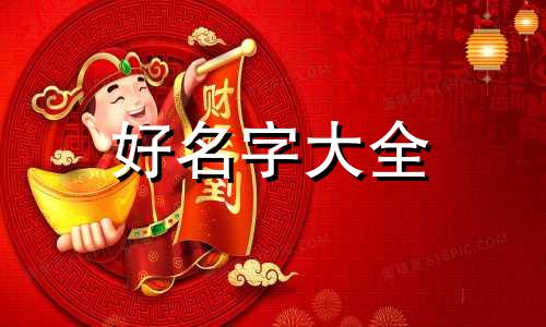 蛋糕店如何高端起名字好听
