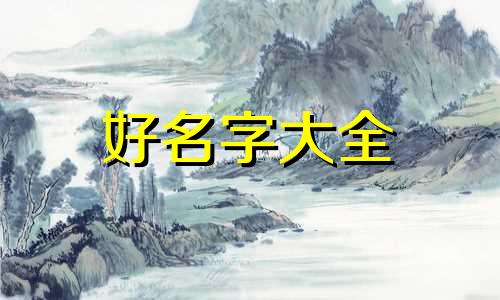 暴龙如何起名英文名称大全
