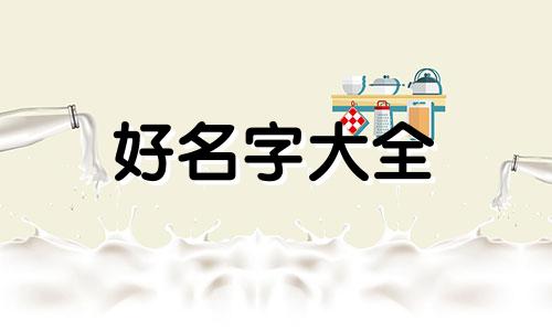 家里面的微信群如何起名字