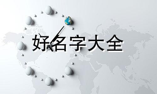 如何给日本刀起名称呢英语