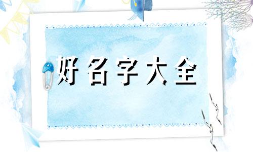 吃鸡如何给自己起名字女生的
