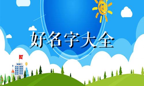 兄妹三人群如何起名字