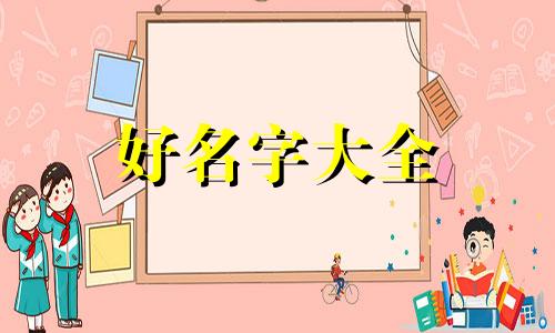 如何在水果店起名称呢大全
