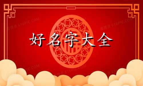 春游如何给队伍起名字好听