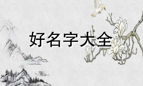 装修建材行业如何起名字