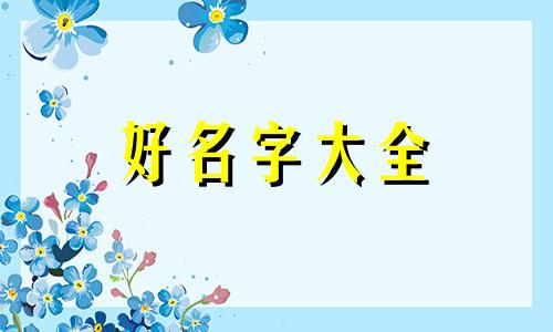 冷饮店如何起名字吸引人