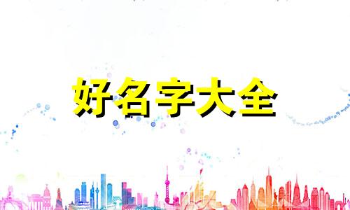 微信四人群家人如何起名