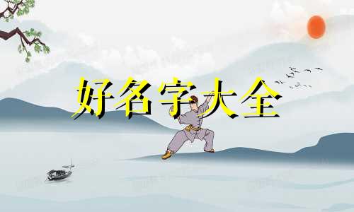 如何给书画工作室起名字