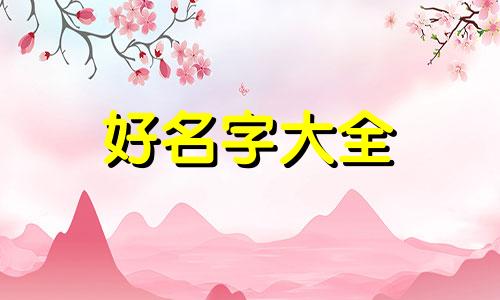 如何快速给一个项目起名字