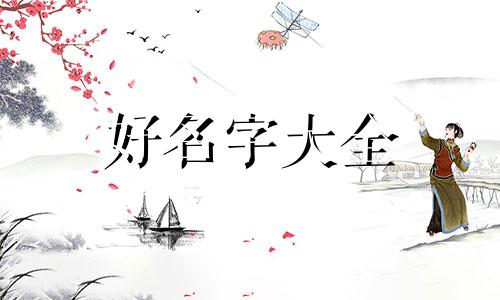 风景画该如何起名好听一点