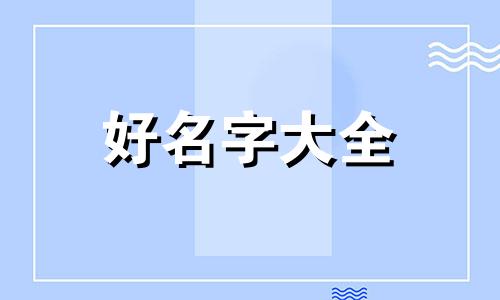 小吃店如何做高端店铺起名