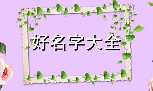 如何开一个书画店名称起名