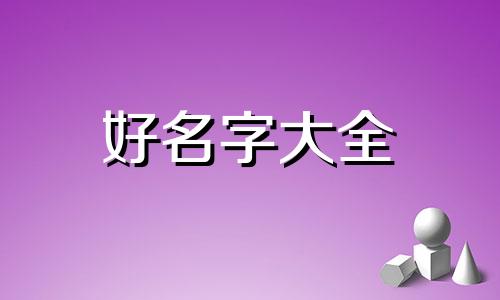 餐饮店微信群如何起名字