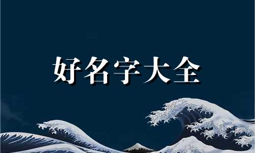 如何给吹风机起名字呢女生