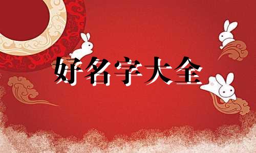 王者起名如何起七个字的