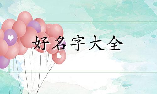 我的便利店如何起名字好听