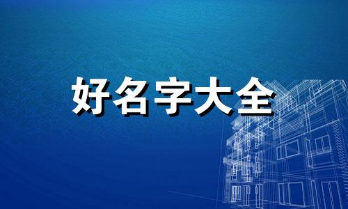 如何给轻骑兵起名好听一点