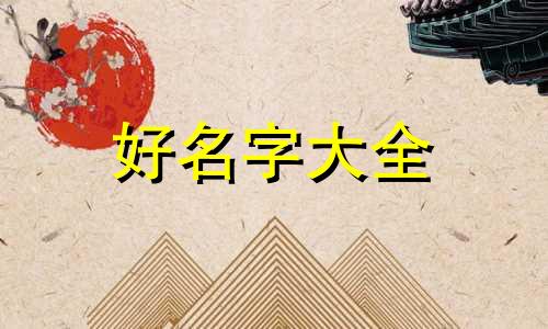 在婚纱店如何给自己起名字