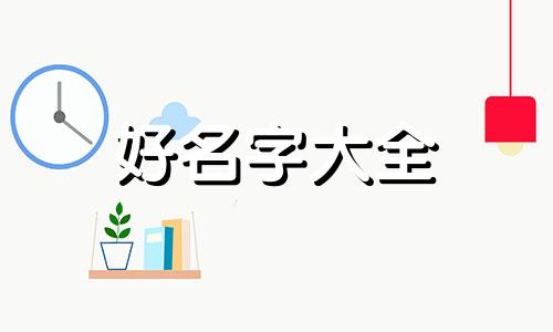 美业店如何起名字吸引人