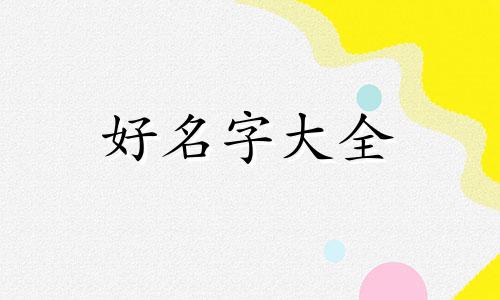 高中生如何起名字男生可爱