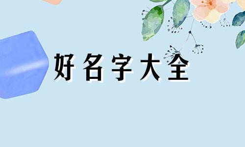 主打浪漫的岛如何起名字好听