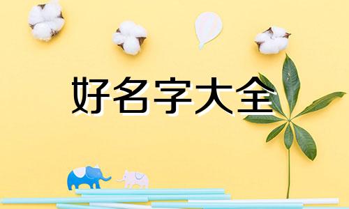 父姓陈母姓陈如何起名字