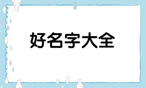 苹果手机店如何起名称好听