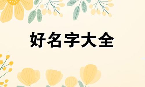 姓曹如何起名字男孩子用字