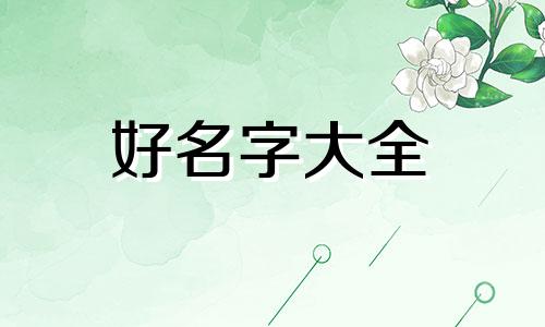 汽车店如何起名字好听一点
