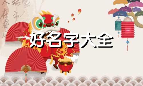 机电五金店如何起名字呢