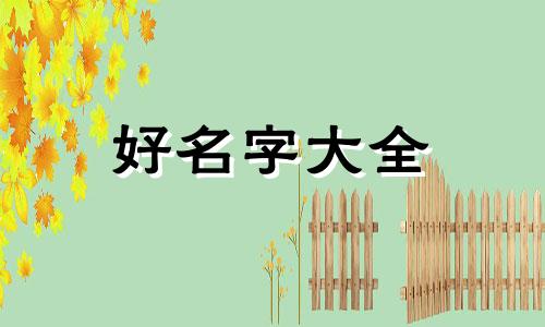 如何给鼎起名字好听一点