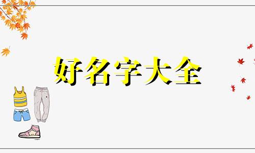稿件推文两篇如何起名字