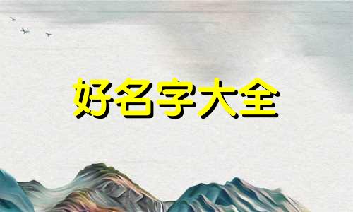 开零食店铺如何起名字最好