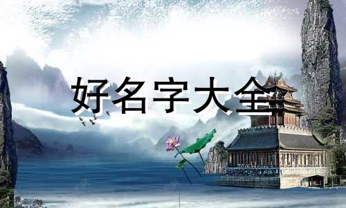微信做微商如何起名字好听
