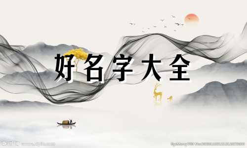 养猪场如何起名带凯字的名字