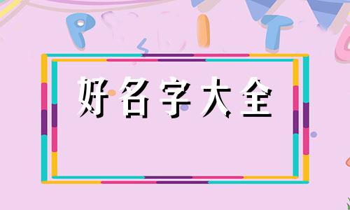 如何创业小吃零食店铺起名