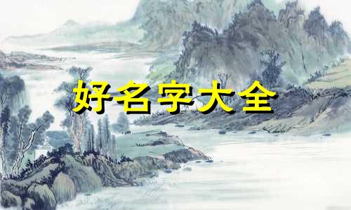 如何用照片起名字好看一点