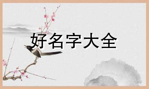 如何给猪厂起名字大全好听