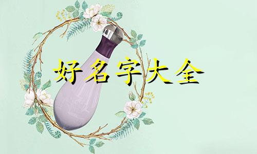 卖纸巾店铺如何起名字好听点的