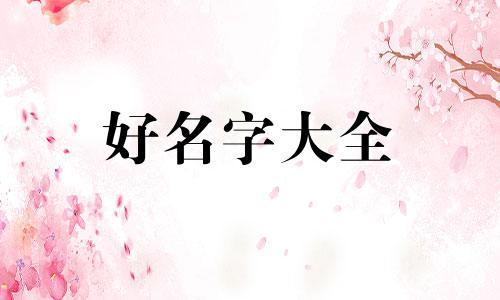 亲民小馆如何起名字好听点