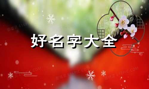 制砂行业如何起名好听一些呢