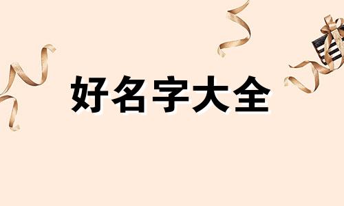 养兰花如何起名字好听一点