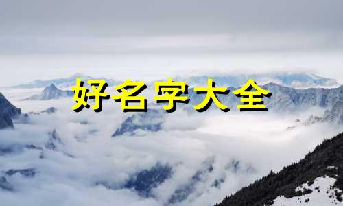 两朵花如何起名字好听点