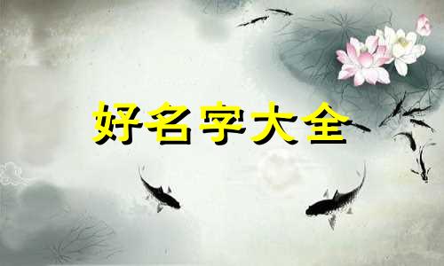 如何给虚拟人物起名字好听
