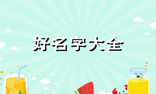 幼儿园的功能室如何起名字